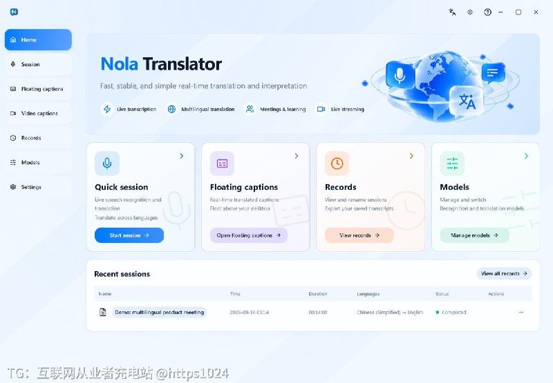 把正在播放的语音实时转成字幕并翻译，本地模型和云服务可混用，Windows 桌面端直接悬浮显示