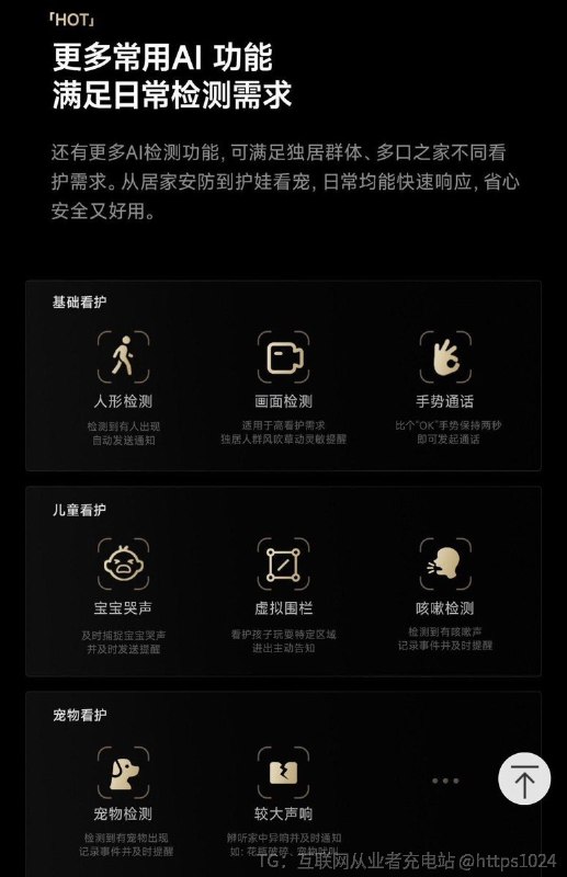 现在的智能摄像头除开硬件成本 还需要维护成本了小米出的这款 智能摄像机4 Max AI 变焦版内置大模型的 内置AI识别功能对于摄像头来看家的 还可以 不用逐帧查看了AI自动生成报告 就是单年费会员就要349了🥲@