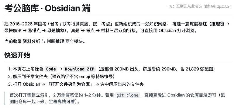 考公的真可以把这个项目存下来，它不是给你堆真，而是教你“一道吃透一类”