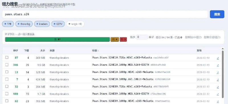 推荐一个很实用的开源磁力聚合搜索工具：magnet-finder