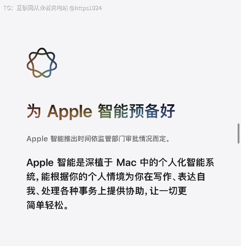 Apple官网不再是 ：Apple 智能推出时间依监管部门审批情况而定还有描述了，大概率下个月发完新品要上AI了🤡@
