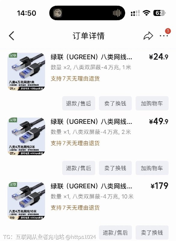 年少无知 🥲家用买了八类的万兆网线@
