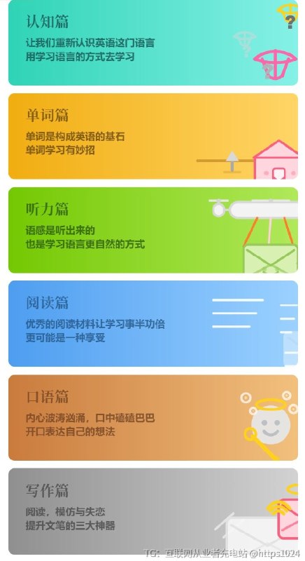 有人把学英语这件事彻底搞明白了！这份指南在GitHub狂飙4.3万收藏，凭什么？① 不背单词② 不刷③ 用AI+科学方法④ 像学母语一样把英语练进去说白了就是——你之前学英语的方式，可能从一开始就错了