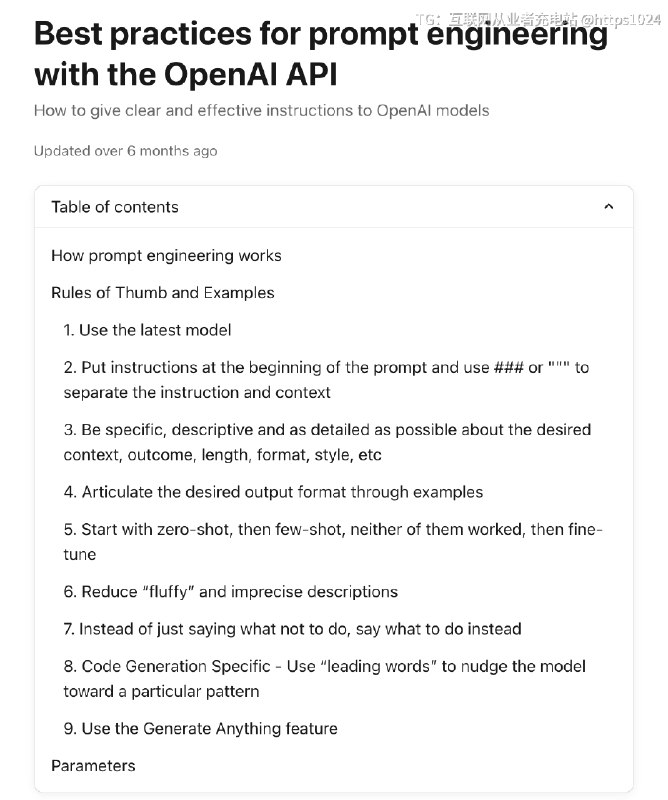 OpenAI 发布了一份极简的提示词教程，介绍 Prompt Engineering 及其最佳实践⚡️如果你想入门最基本的提示词工程，强烈建议阅读这份文档：> 使用最新模型> 精确描述希望输出的内容> 0 样本到多样本> 减少不精确描述> 不要说不该做什么，而要说该做什么> 一些术语互联网充电｜优质资源优质内容｜内幕消息OpenAI 发布了一份极简的提示词教程，介绍 Prompt Engineering 及其最佳实践⚡️如果你想入门最基本的提示词工程，强烈建议阅读这份文档：> 使用最新模型> 精确描述希望输出的内容> 0 样本到多样本> 减少不精确描述> 不要说不该做什么，而要说该做什么> 一些术语互联网充电｜优质资源优质内容｜内幕消息