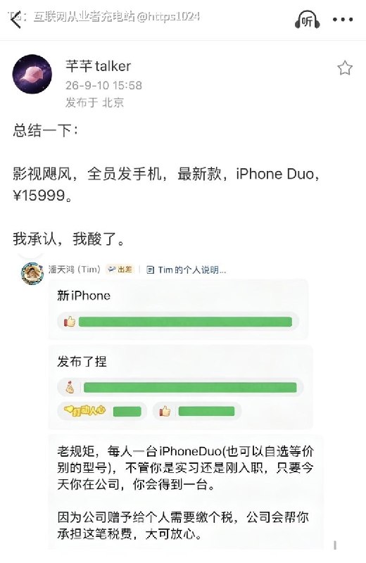 羡慕啊 影视飓风全员发duo啊实习生也可以🤤@