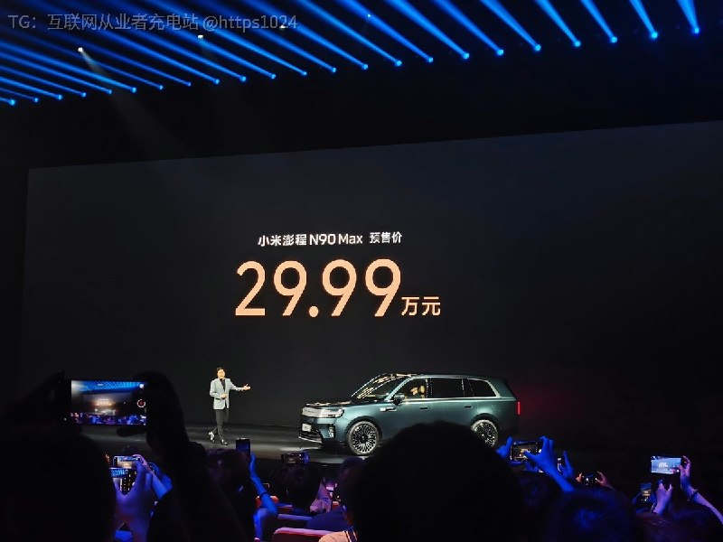 小米澎程竟然有两个版本  预售价🤑N70 Max 25.99万N90 Max 29.99万@