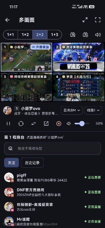 追几个平台的主播，手机里得摆一排 App，开播提醒和录制还各管一处；纯粹直播把这些入口并到一个程序里