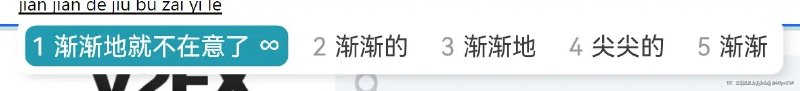 效果真的超级好， Fcitx + RIME + 雾凇 + LMDG = 开源AI输入法 ！互联网充电｜优质资源优质内容｜内幕消息效果真的超级好， Fcitx + RIME + 雾凇 + LMDG = 开源AI输入法 ！互联网充电｜优质资源优质内容｜内幕消息