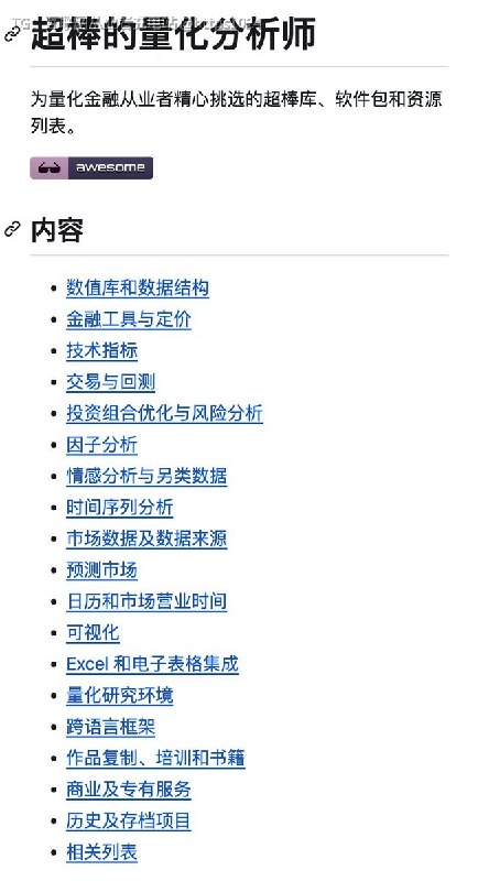 想自己做量化交易，最麻烦的往往不是写策略，而是工具东拼西凑