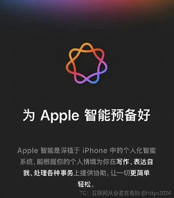 Apple Intelligence 最终还是选了阿里千问🥸@