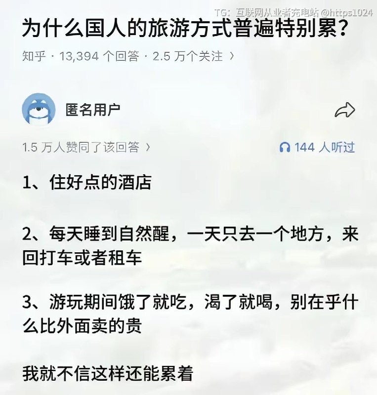 怎样旅游不累🥲@