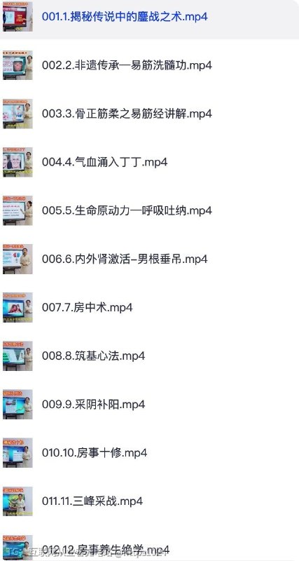 《男人终极王炸训练-彭祖强肾健体》系统强肾健体