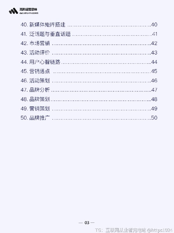 超级个体的三大要素@