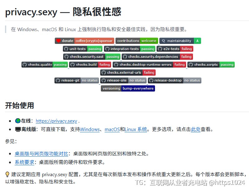 总觉得 Windows 里有些隐私设置藏得特别深？有个开源工具 