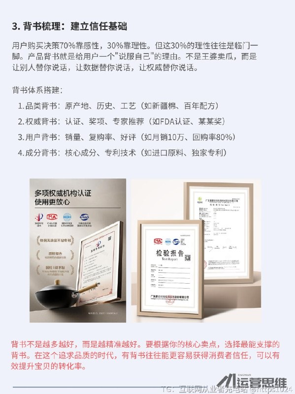 【电商产品卖点提炼SOP流程】打造爆款，关键是找准“第一价值”（核心卖点/独特主张）