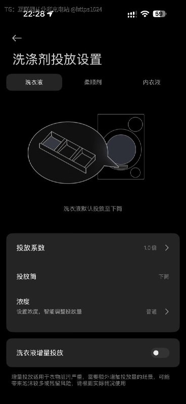 小米真听劝 三筒洗衣机 又来了两年前首发的双筒双区双洗烘而且也加入了一些实用的功能例如自动投放洗涤剂和清新抖散我买了用到现在 还可以 科技改变生活🤡@