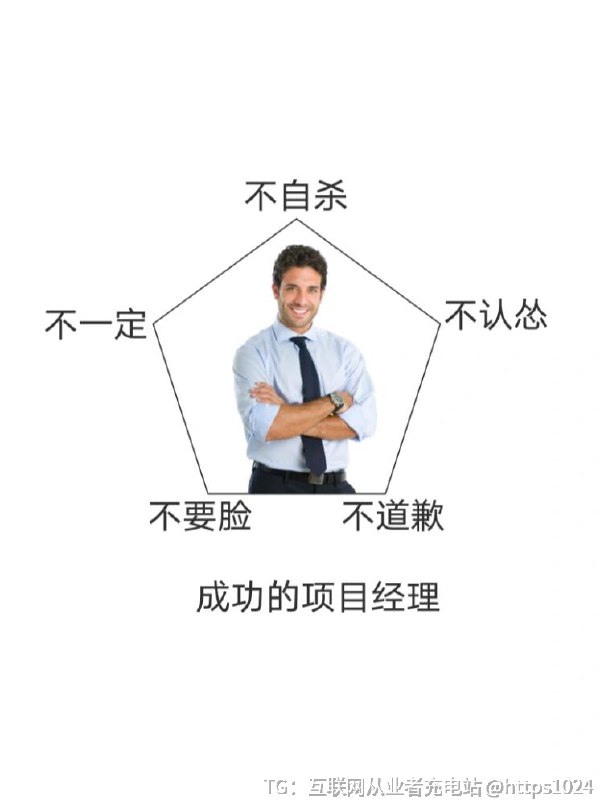 【笑死了，产品经理和项目经理一样惨】@