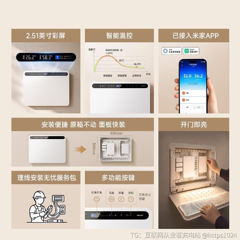 yeelight搞了一款智能弱电面板带屏幕 有温湿度、风扇、网络实时等监测接入米家 智能温控 直接换块面板就行不错不错@
