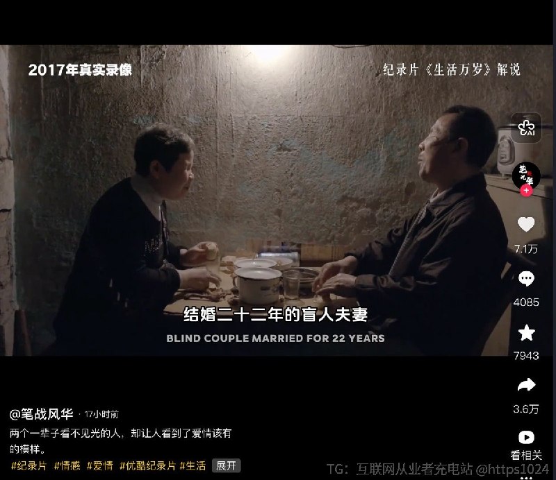 前 30 秒就泪崩了，不看了，扛不住