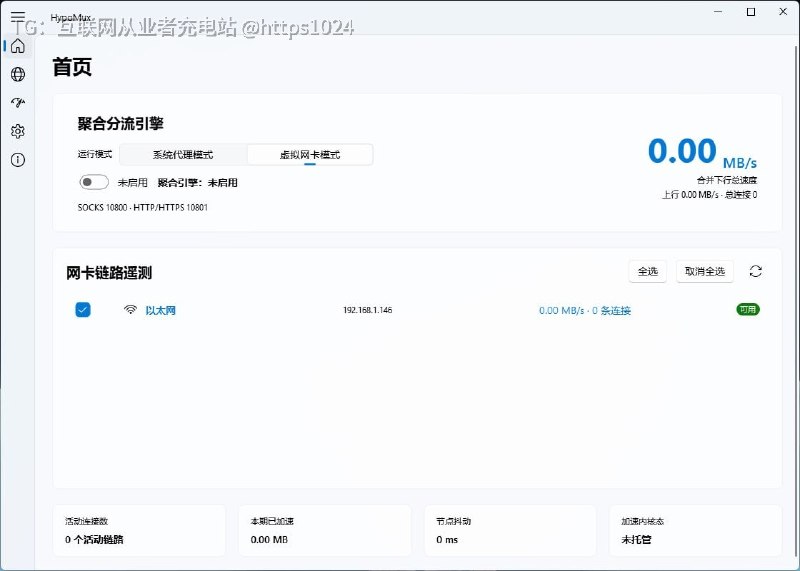 一根网线不够快？那就把 Wi-Fi、网线、手机热点一起用
