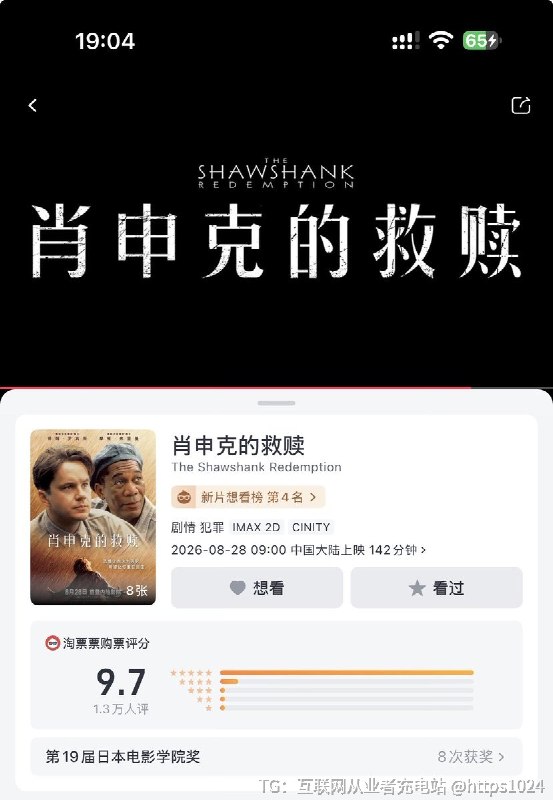 肖申克要重映了🥸 经典再现@