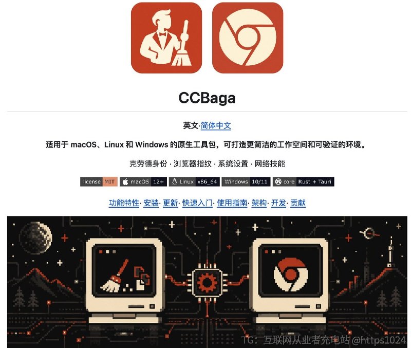 Claude 用户可以看看这个开源神器！GitHub 近期高星项目，项目叫 CCBaga，专门用来管理 Claude 多账号和检查运行环境