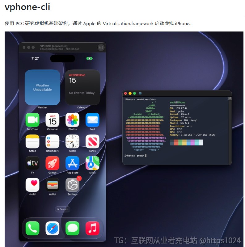 想体验iOS生态却又不想掏钱买硬件？有个开源项目直接给你整了个大活——在PC上跑起了iOS虚拟机，还是越狱版，连bootstrap环境都一条龙给你装好了