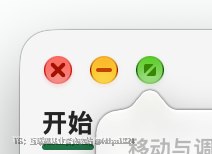 macOS 27 beta 6 更新完窗口控制按钮变这样了加入了什么效果 还是色差🥲@