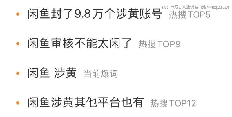 闲鱼这事又要闹大了 看样子@