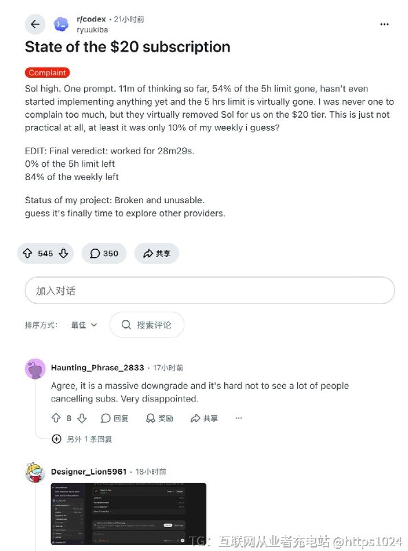 Codex 5 小时限制够用吗？🤡Codex 5 小时限制加回来又被吐槽了@