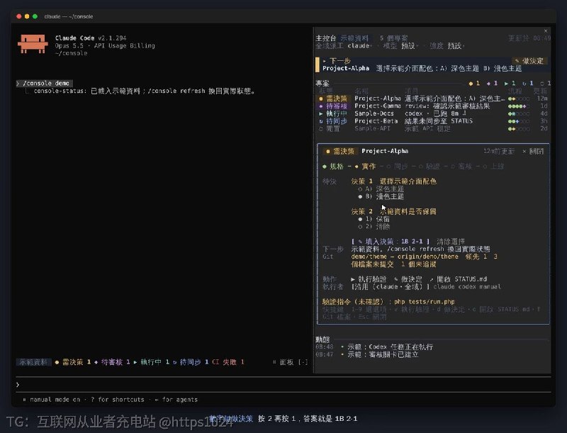 同时开好几个 Claude Code 项目时，谁在等决策、谁卡在评审、哪个 CI 挂了都要自己翻窗口找；这个插件把项目状态、Git、PR、CI 和额度摆进同一块面板，动作从面板上按一个键派出去