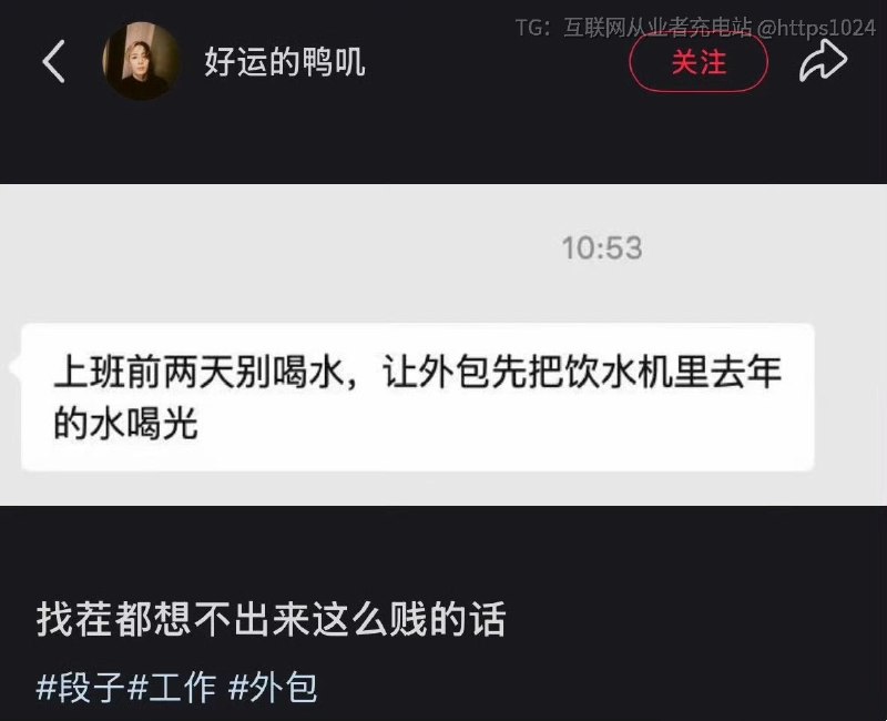 互联网充电｜优质资源优质内容｜内幕消息