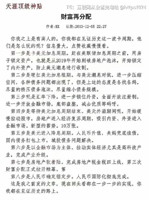 网传特别火的天涯KK神帖