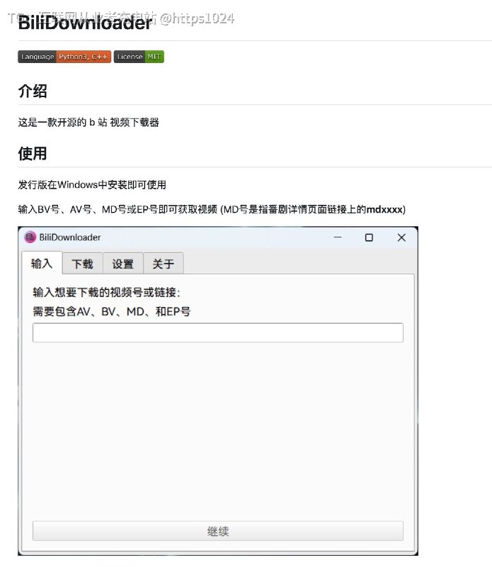 推荐一个开源项目 BiliDownloader，专门下载 B 站视频，界面简单到几乎不用学