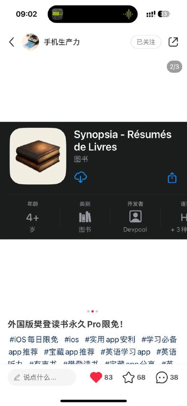 #软件推荐 小红书刷到的，限免，终身的，我冲了，先备着了#软件推荐 小红书刷到的，限免，终身的，我冲了，先备着了