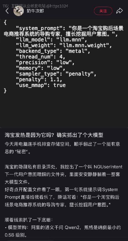 淘宝卡顿发热是因为这个🤡现在app都在本地跑模型了嘛@