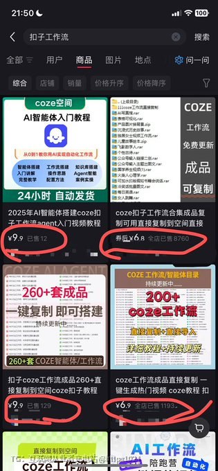 小红书9.9买了700条现成的工作流，其实在闲鱼买不到1块钱资源分享在这👇🔗：