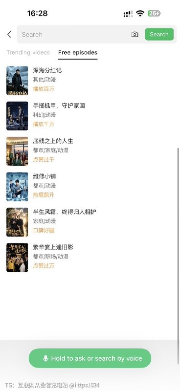 腾讯AI短剧 入口也很明显了 🥲看来短剧赛道真的不错@
