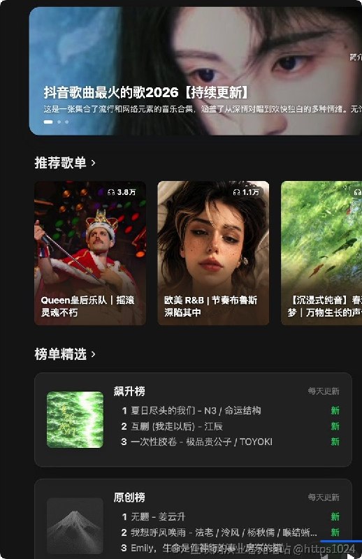 分享几个不错的听歌方案，手机、电脑、网页端都有，建议收藏