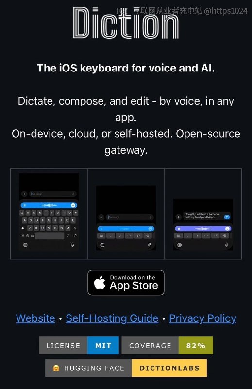 让 iPhone 键盘在任意 App 里把说的直接变成文字，语音转写后端可以放在自己服务器上