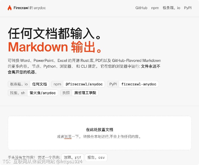 给 AI 喂文档，最麻烦的可能不是模型，而是先把文件“洗干净”