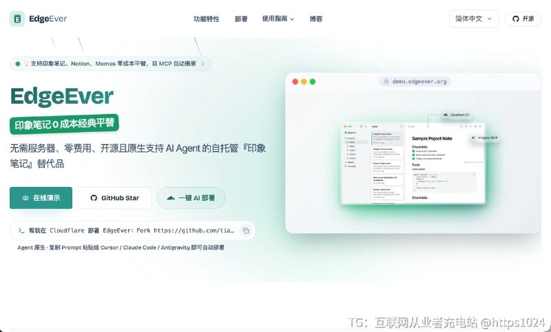 印象笔记 0 成本经典平替 ？🤡印象笔记、Notion 用户又多了一个选择
