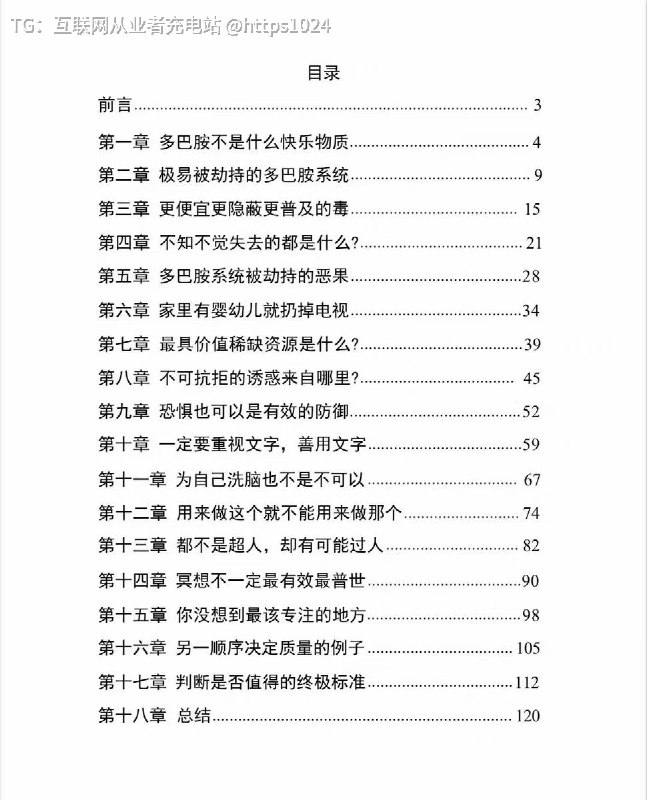 最近在读李笑米老师的新书《专注的真相》如果你家里即将有小朋友或者想要提高自己专注的能力建议你不要错过我已经下单了实体书，电子版先看起来阅读链接：