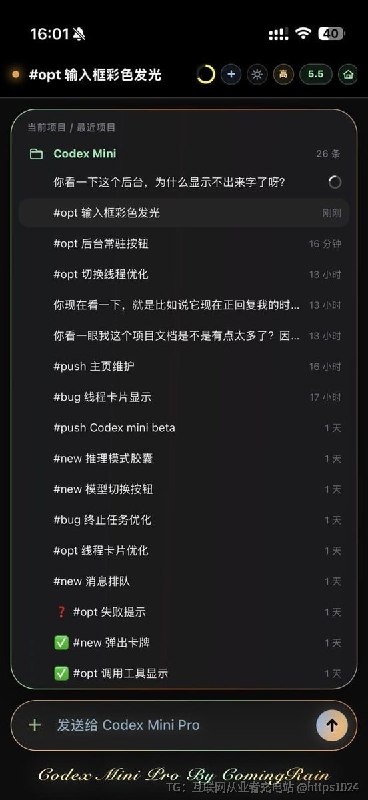 GPT Mini一款连接手机浏览器与电脑端 ChatGPT 中 Codex 的轻量级桥接工具，可以在手机上发送文字、图片、视频和文件，并实时查看 Codex 的回复过程和结果