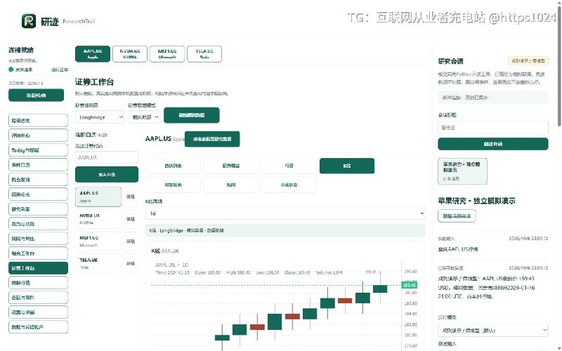 研迹 ResearchTrail个人投资研究的资料采集、报告撰写、论点复审和事后检验分散在不同工具里，这个本地工作台把它们串成一条留痕的链路