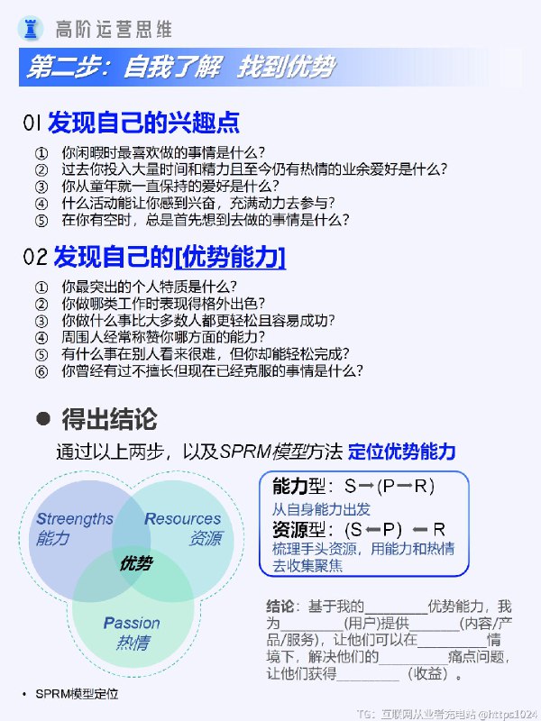 打造个人IP的系统策略及要点 个人 IP 打造是个人品牌建设和价值传播的关键