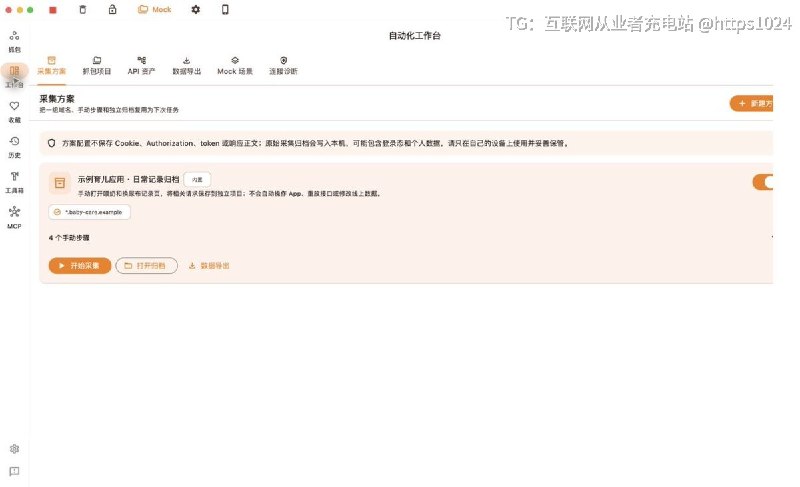 普通抓包工具只能一条条翻请求，看完就丢