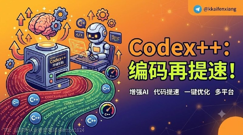 Codex++一款面向 OpenAI Codex / ChatGPT 桌面应用的外部启动器与管理工具，通过提供供应商切换、协议转换、会管理和界面增强等功能，使 Codex 应用更加易用和舒适