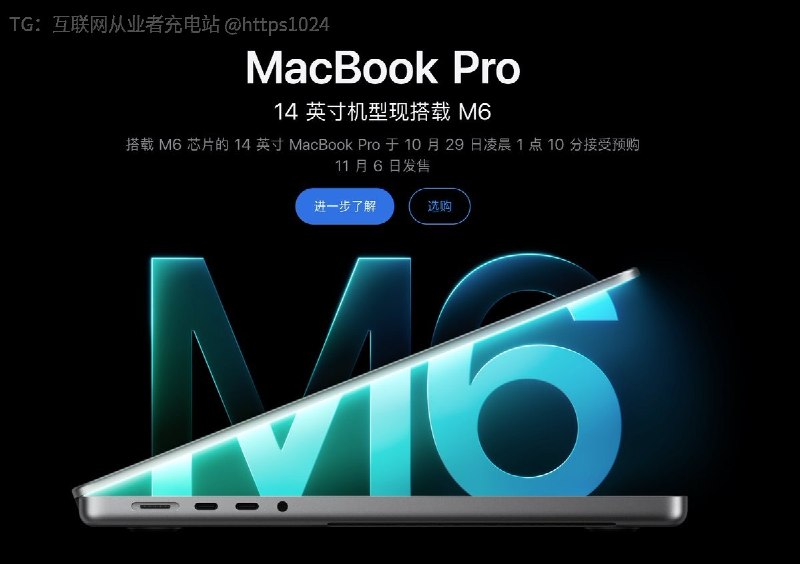 Apple 刚发布了 M6 MacBook Pro 和 M6 iMac刚刚翻配置时才发现，MacBook Pro 其实从 M4 那一代开始，就已经首次提供 纳米纹理显示屏 选项了M1 / M2 / M3：没有M4 / M5 / M6：可选纳米纹理显示屏它主要不是提升分辨率或刷新率，而是用来减少强光、窗边、办公室灯光带来的反射和眩光和今年 iPhone Duo 内屏的 Nano-texture finish 差不多意思，都是降低反光如果经常在强光环境下用 MacBook而不是在室内的，这个纳米纹理还是不错 的对于那个Mac上面的Apple智能没啥优势了 AI工具比他强多了互联网充电｜优质资源优质内容｜内幕消息Apple 刚发布了 M6 MacBook Pro 和 M6 iMac刚刚翻配置时才发现，MacBook Pro 其实从 M4 那一代开始，就已经首次提供 纳米纹理显示屏 选项了M1 / M2 / M3：没有M4 / M5 / M6：可选纳米纹理显示屏它主要不是提升分辨率或刷新率，而是用来减少强光、窗边、办公室灯光带来的反射和眩光和今年 iPhone Duo 内屏的 Nano-texture finish 差不多意思，都是降低反光如果经常在强光环境下用 MacBook而不是在室内的，这个纳米纹理还是不错 的对于那个Mac上面的Apple智能没啥优势了 AI工具比他强多了互联网充电｜优质资源优质内容｜内幕消息