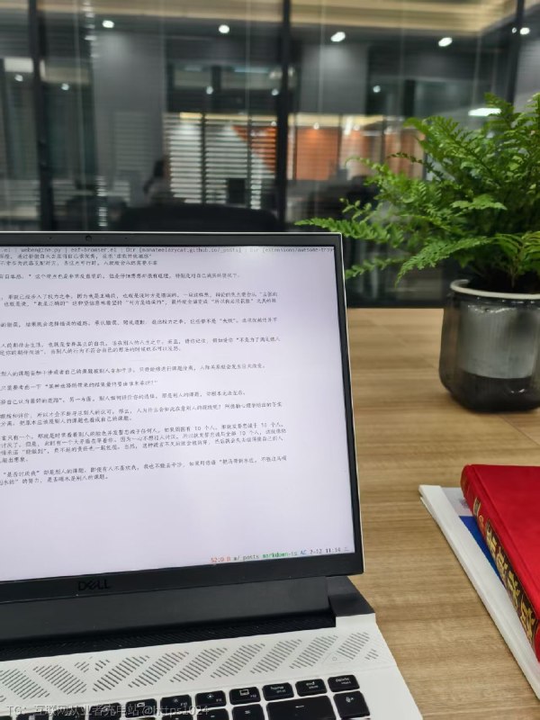 《被讨厌的勇气： 对技术人醍醐灌顶的一本书》最近在研究微信读书的产品细节， 随便找了一本书来测试： 岸见一郎的《被讨厌的勇气》， 没想到这本书写的很好呀